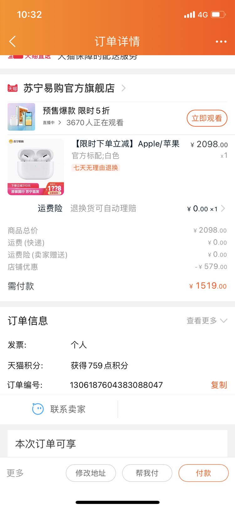 Apple 苹果 AirPods Pro 主动降噪 真无线耳机 无线充电盒