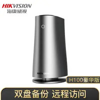 HIKVISION 海康威视 H100 豪华系版 2盘位 NAS网络存储 （无盘标配）