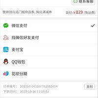 订单截图缩略图