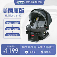 新品Graco葛莱新生儿便携式车载婴儿提篮式安全座椅 ISOFIX连接