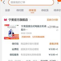 订单截图缩略图