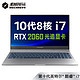  MECHREVO 机械革命 Z3 Air-S 15.6英寸游戏本（i7-10870H、16GB、512GB、RTX2060、144Hz）　