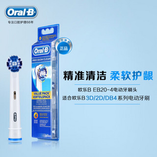 欧乐B（Oralb）电动牙刷头 适配成人2D/3D全部型号 3支