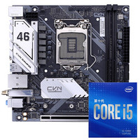 七彩虹 CVN B460I GAMING+英特尔i5-10400 板U游戏套装/主板+CPU套装