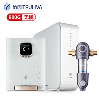 沁园（TRULIVA）全屋净水器套餐小白鲸Pro 800G家用直饮纯水机+前置净水器FMP308+管线机LNW580-5W