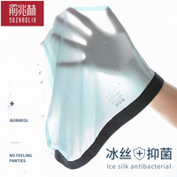 俞兆林抗菌冰丝速干内裤男士三角裤精梳棉3条装中腰u凸男式短裤头男生内裤 藕粉+灰色+灰蓝 L