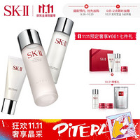 SK-II神仙水230ml+洗面奶120g+清莹露160ml护肤品套装化妆品礼盒(礼盒内赠清莹露+洁面+眼霜)精华液-预售