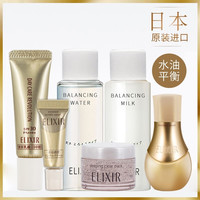 yijisheq怡丽丝尔水油平衡洁面防晒乳水乳眼霜小样护肤品旅行套装