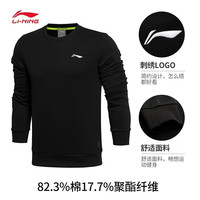 李宁 LI-NING卫衣男装2020冬季新款正品圆领套头休闲棉男士上衣长袖运动服