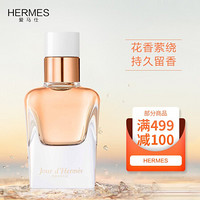 爱马仕（HERMES）之光纯香浓香水（EDP）30ml（又名之光纯香淡香精）