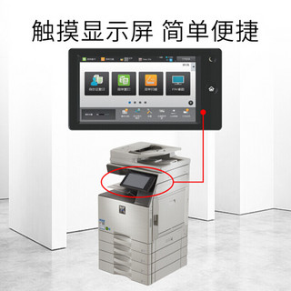 夏普（SHARP）MX-B6051R 复印机 黑白多功能数码复合机(含双面输稿器+四纸盒+100页旁路送纸) 免费安装