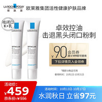 理肤泉 2件装 |LA ROCHE-POSAY理肤泉清痘净肤乳液K+ 40毫升闭口拜拜