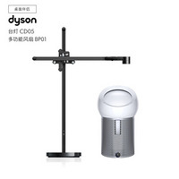 戴森（DYSON） 可调节色温 台灯 CD05 Lightcycle 黑黑色+多功能无叶净化电风扇 亮白色（CD05黑, BP01白）