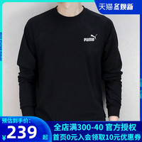 潮牌黑色卫衣男装春秋薄款外套上衣PUMA彪马2020新款圆领运动衬衫