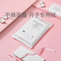 babycare 产妇月子纸 4包