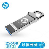 惠普（HP）256GB USB3.1 U盘 x750w 金属黑 (个性化自定义定制版金属优盘)
