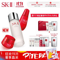 SK-II神仙水230ml+大红瓶50g+小红瓶30ml护肤品套装化妆品礼盒升级版(内赠清莹露+洗面奶+面膜+神仙水)-预售