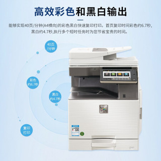 夏普（SHARP) MX-C4082R A3彩色多功能数码复合机  打印机复印扫描办公一体机(含双面输稿器+单层纸盒)