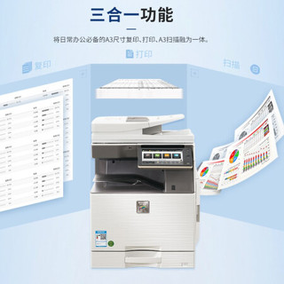 夏普（SHARP) MX-C4082R A3彩色多功能数码复合机  打印机复印扫描办公一体机(含双面输稿器+单层纸盒)