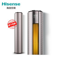 海信(Hisense)3匹 一级能效 除PM2.5甲醛 静音三匹空调立式圆柱柜机线下同款KFR-72LW/A8X610Z-A1