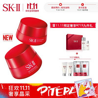 SK-II轻盈型大红瓶50g+大眼眼霜15g护肤品套装化妆品礼盒升级版（礼盒内赠神仙水+清莹露） sk2眼霜 -预售