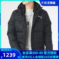 PUMA彪马羽绒服男装外套2020冬季新款迷彩连帽加厚保暖夹克585532