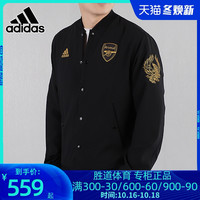 阿迪达斯 adidas外套男装2020新款阿森纳棒球服飞行员运动服夹克衫FQ6624