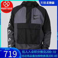 NIKE耐克夹克男装2020春秋季新款运动服工装休闲套头衫卫衣CU3886