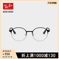 Ray-Ban 雷朋 RayBan雷朋2020新款光学镜架金属圆形镜框男女款近视镜架0RX6459D