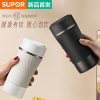 苏泊尔高档保温杯男士女钛Ti不锈钢便携水杯子商务定制刻字泡茶杯