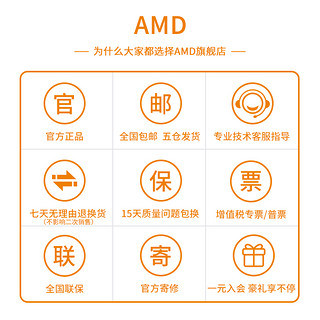 AMD 锐龙7 3700X搭微星X570/B550系列游戏电脑主板580显卡3A平台CPU主板套装