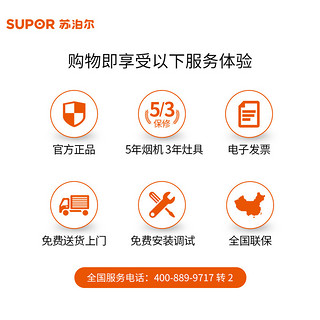 SUPOR 苏泊尔 ME87智能自清洗大吸力家用厨房排烟抽油烟机吸油烟机抽烟机