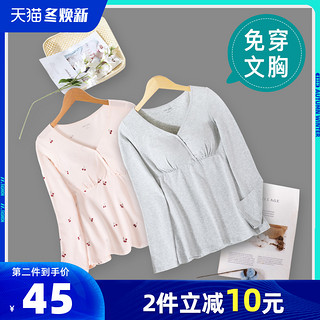 哺乳上衣保暖秋衣纯棉月子服外穿免文胸产后喂奶孕妇秋冬睡衣套装