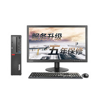 Lenovo 联想 ThinkCentre M920s 九代酷睿版 商用台式机