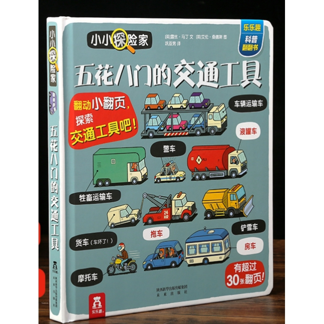 家有小小车迷，绘本如何选择。