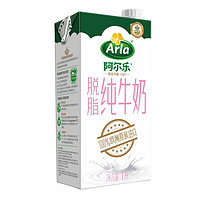 88VIP：Arla 阿尔乐 脱脂纯牛奶 1L *5件