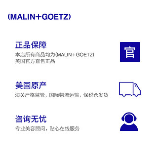 MALIN+GOETZ ALIN+GOETZ朗姆酒身体保湿乳液