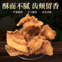 plus会员专享:桃李村 多口味猪油渣五花酥猪肉干 450g