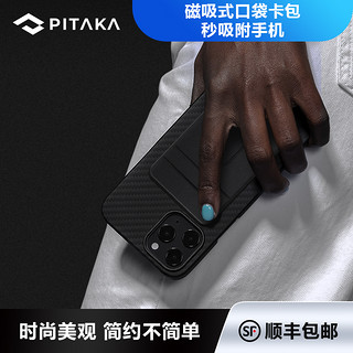 PITAKA MagEZ Card Sleeve磁吸便携手机背贴卡夹超薄银行卡名片夹