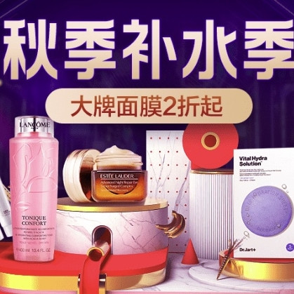 达人定制团:换季皮肤问题一大堆?衣服也不够穿?苏宁时尚美妆花样活动买买买!