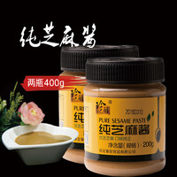 纯芝麻酱纯正宗热干面专用珍醇婴儿拌面调料酱200g*2瓶装火锅蘸料