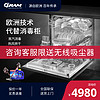gram 欧洲GRAM S50全自动洗碗机嵌入式家用大容量8套智能烘干储存一体