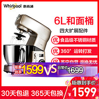 惠而浦(Whirlpool)厨师机 WBL-MS601M香槟色家用和面机多功能揉面机搅拌机打蛋器鲜奶机金属材质机身