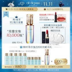 Cle de Peau BEAUTE 肌肤之钥 超导镭射瓶 赋活精华肌底液 50ml（赠同款精华露47ml）