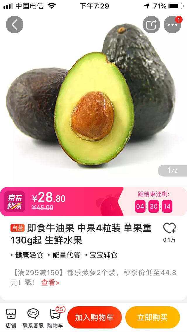 即食牛油果 中果4粒装 单果重130g起 生鲜水果 *7件多少钱-什么值得买