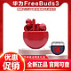 Huawei/华为FreeBuds3真无线降噪5.1蓝牙耳机原装新正品三代港行