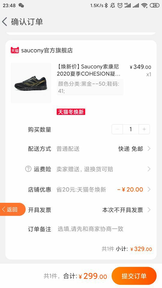 订单截图
