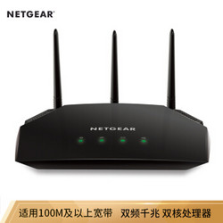 NETGEAR 美国网件 R6850 AC2000M 无线路由器