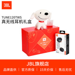 JBL TUNE120 TWS 真无线蓝牙耳机 运动耳机 音乐耳机 通用苹果华为小米 T120TWS 120TWS黑色礼盒
