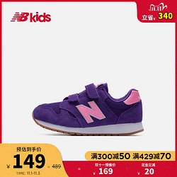 new balance YV520C 儿童运动鞋